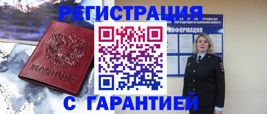 прописка для школы в нужном районе в Валуйках