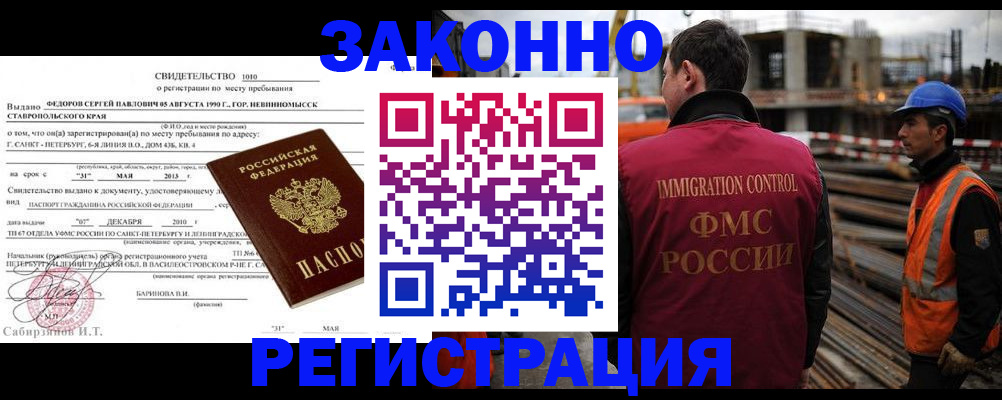 регистрация для оформления кредита в Валуйках