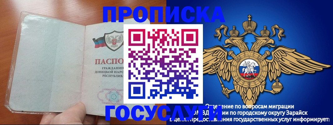 регистрация по месту жительства для иностранцев в Валуйках
