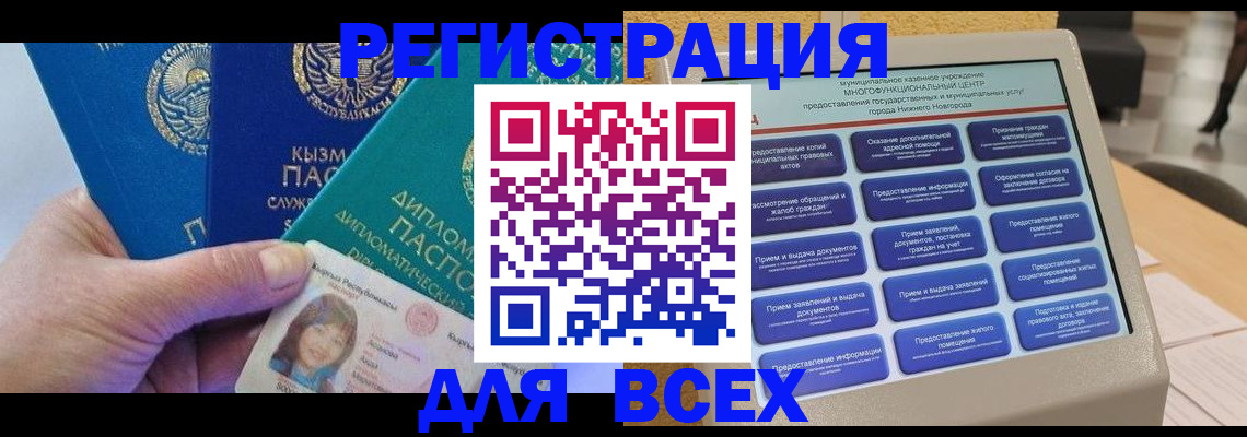 прописка ребенка в Валуйках